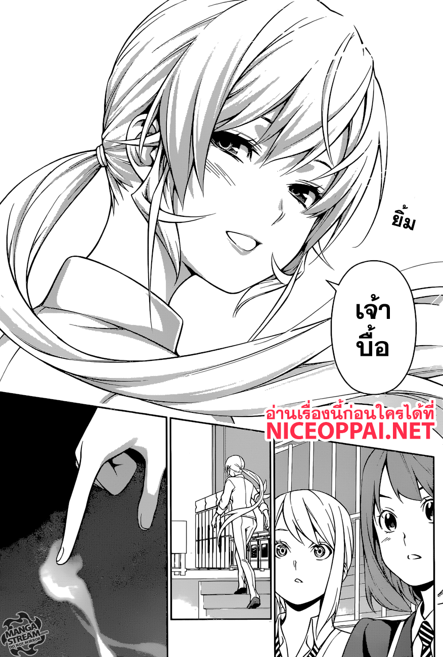 Shokugeki no Soma page 7