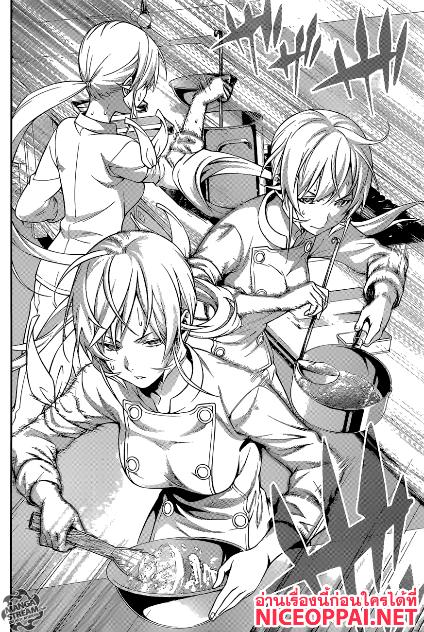 Shokugeki no Soma page 12