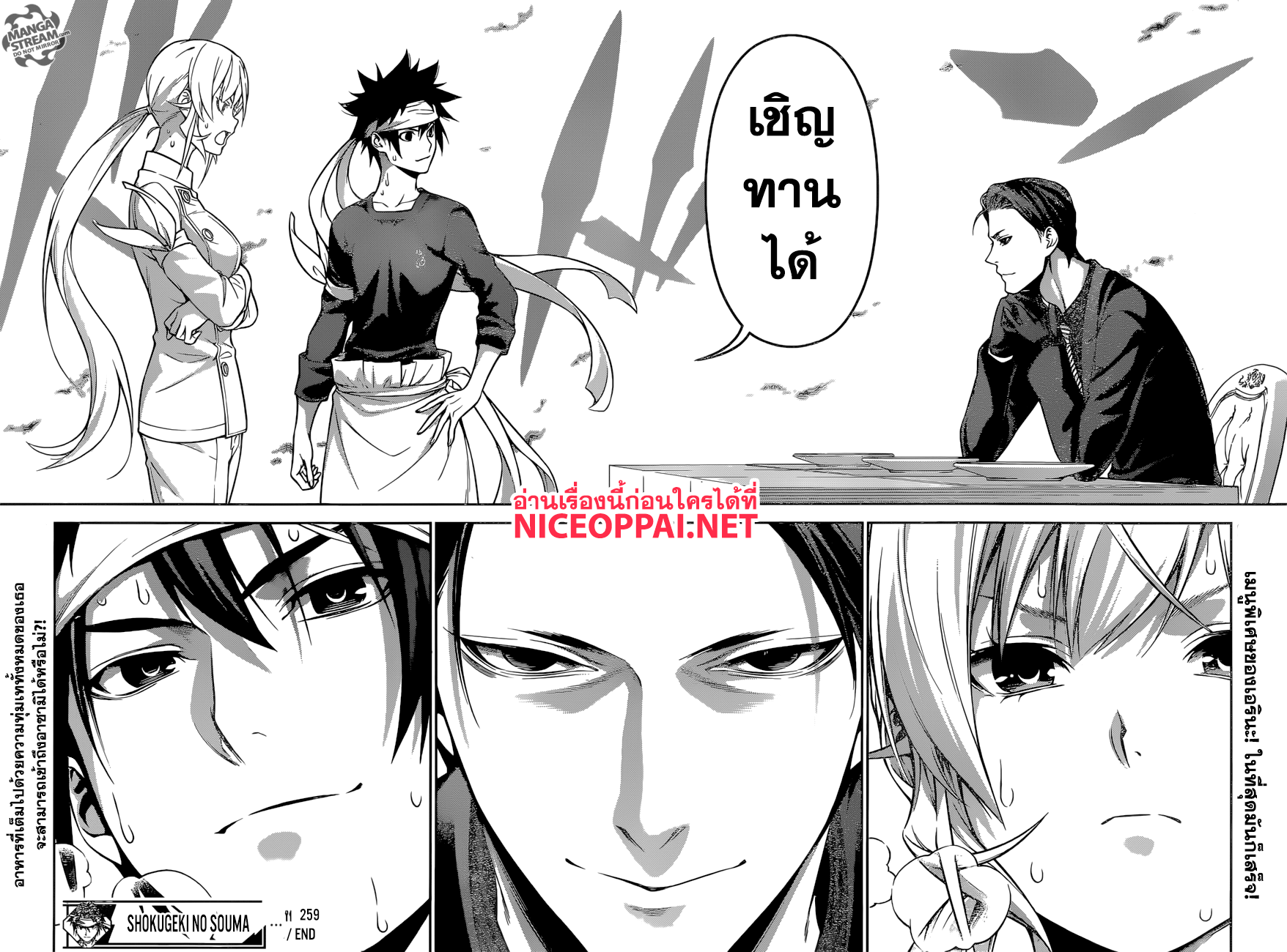 Shokugeki no Soma page 18