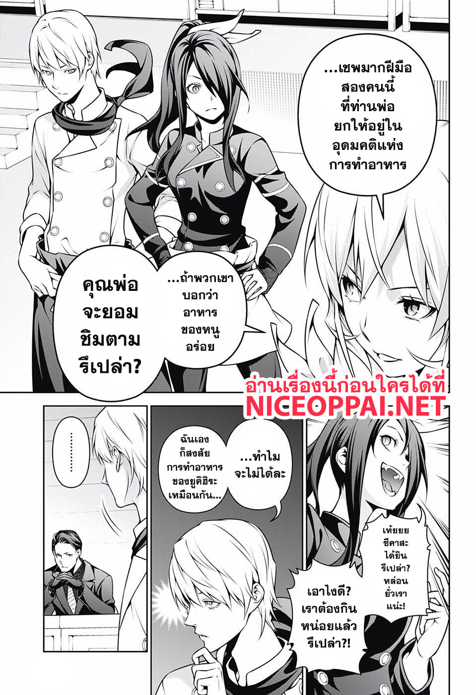 Shokugeki no Soma page 5