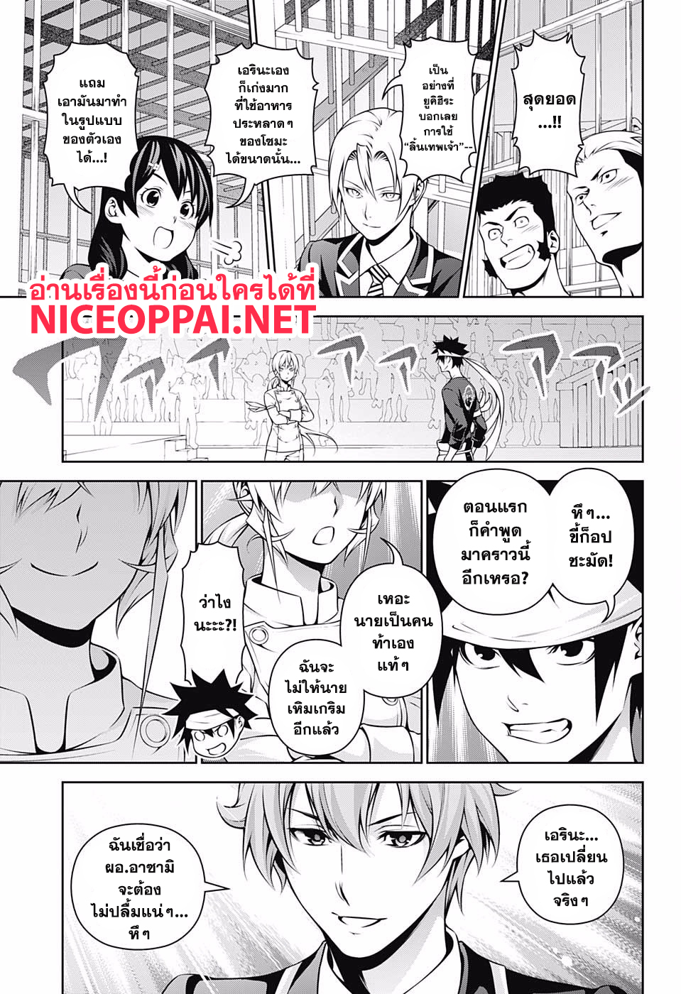 Shokugeki no Soma page 13
