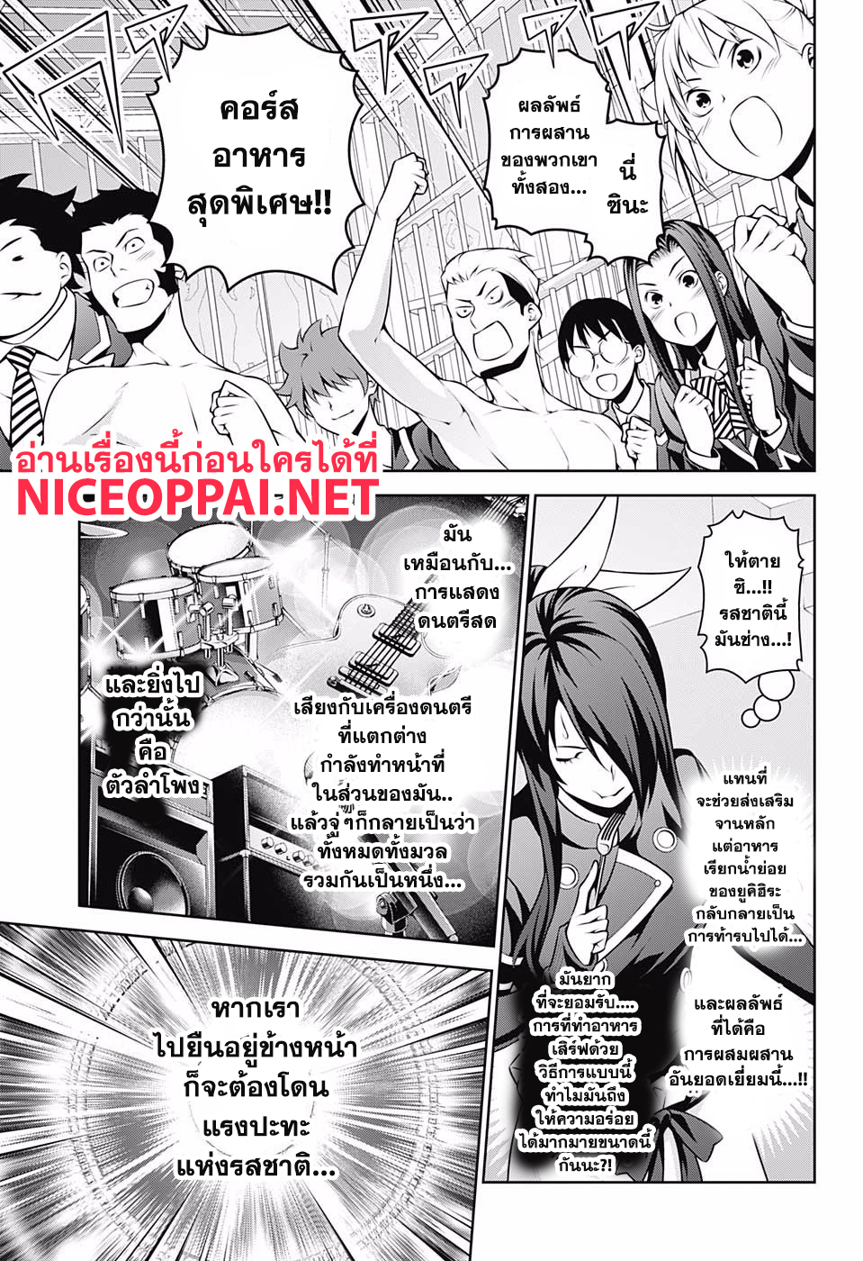 Shokugeki no Soma page 15