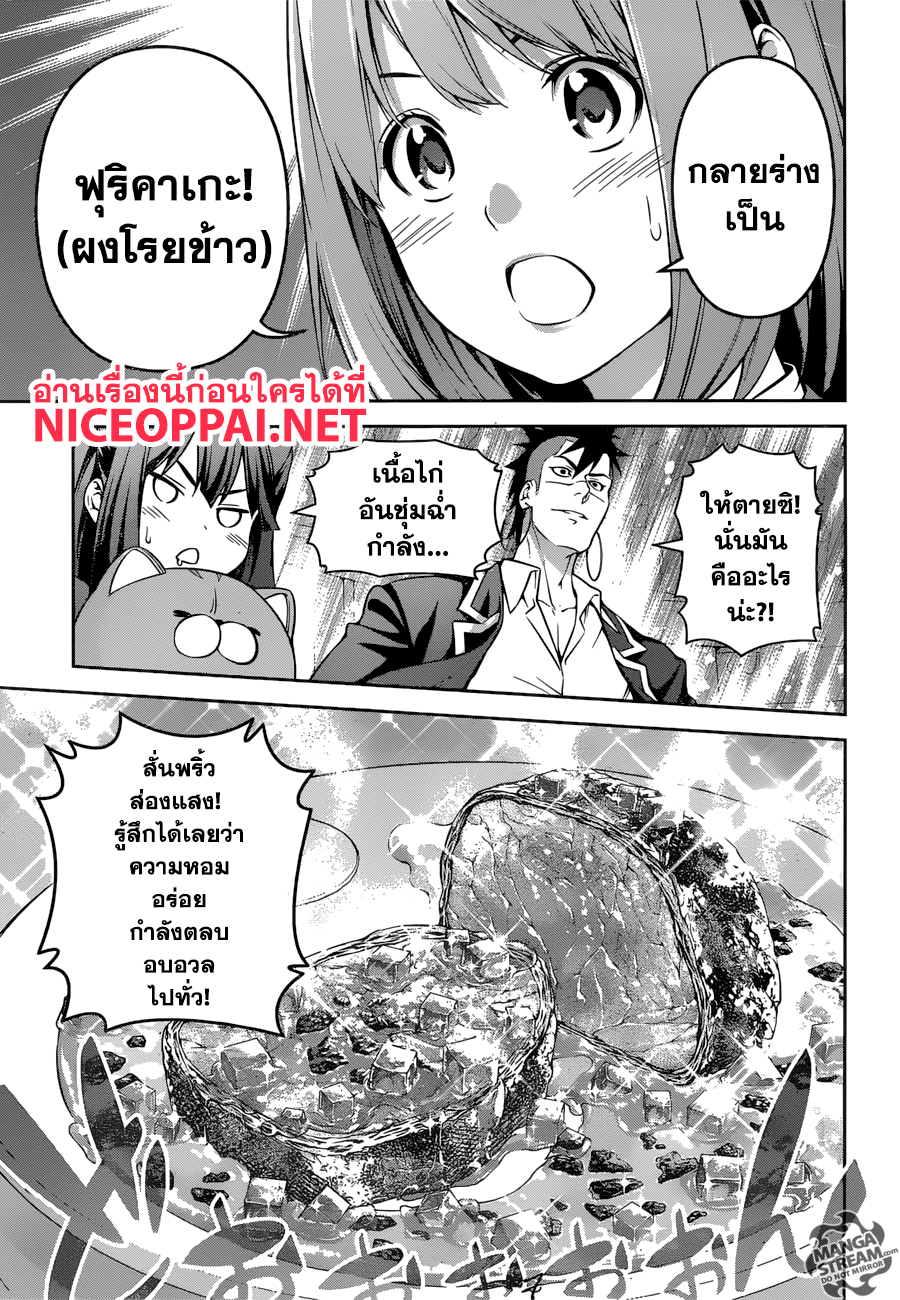Shokugeki no Soma page 7