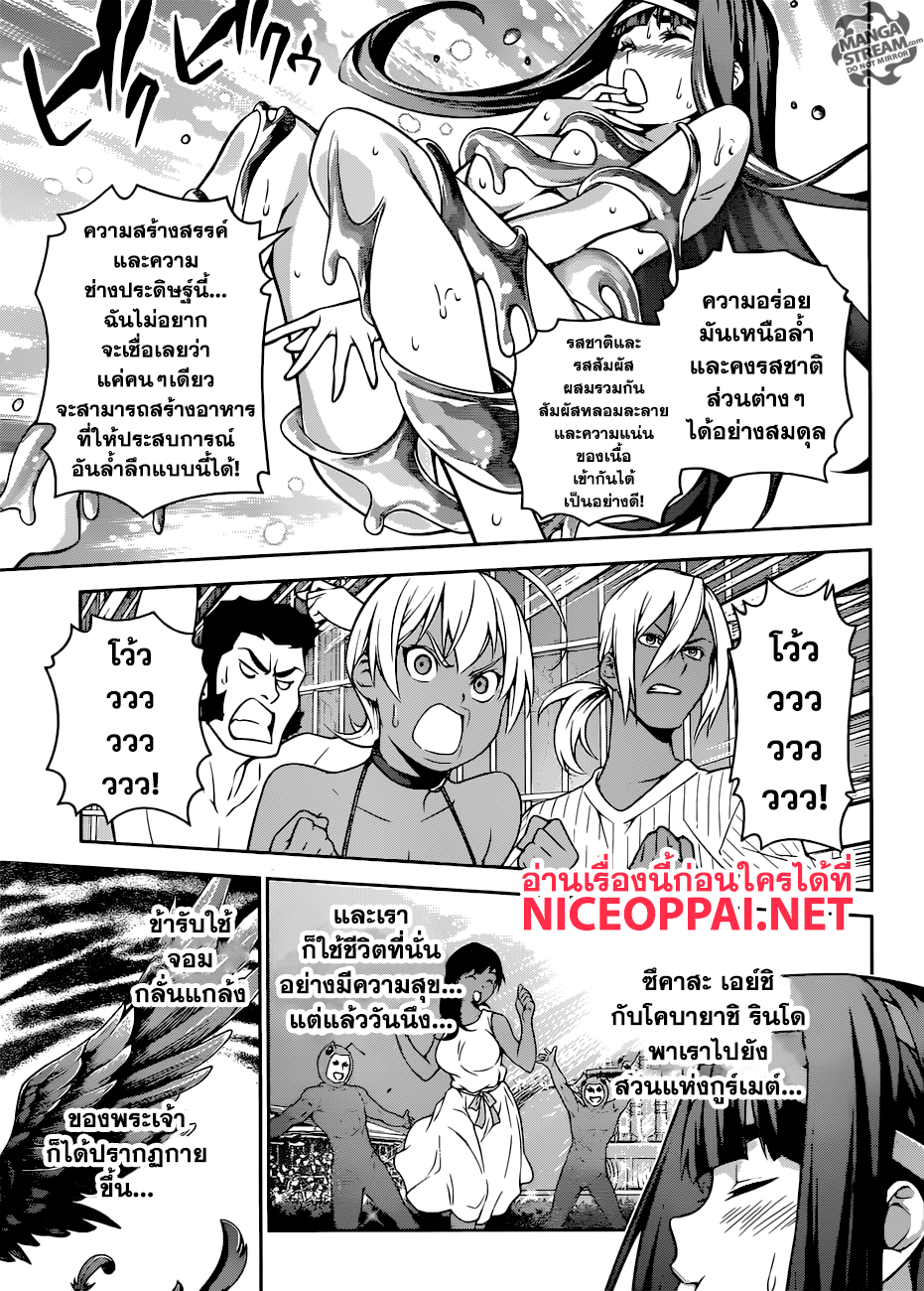 Shokugeki no Soma page 11