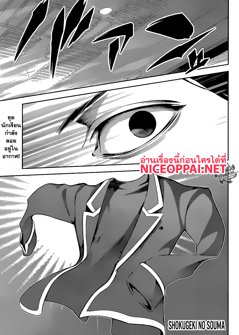 Shokugeki no Soma page 1