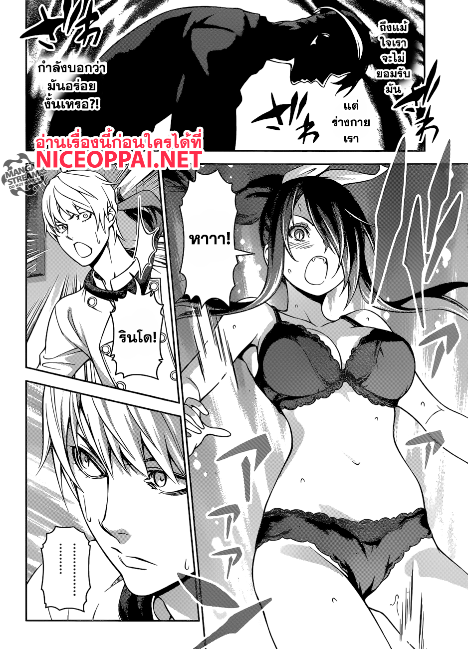 Shokugeki no Soma page 5