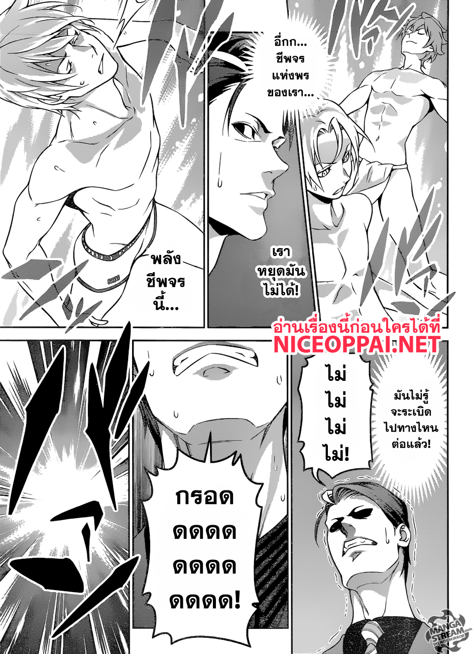 Shokugeki no Soma page 12