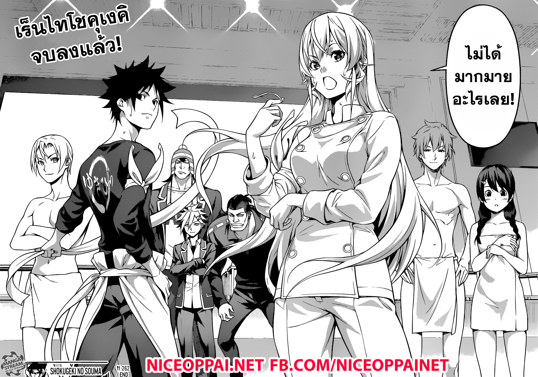 Shokugeki no Soma page 16