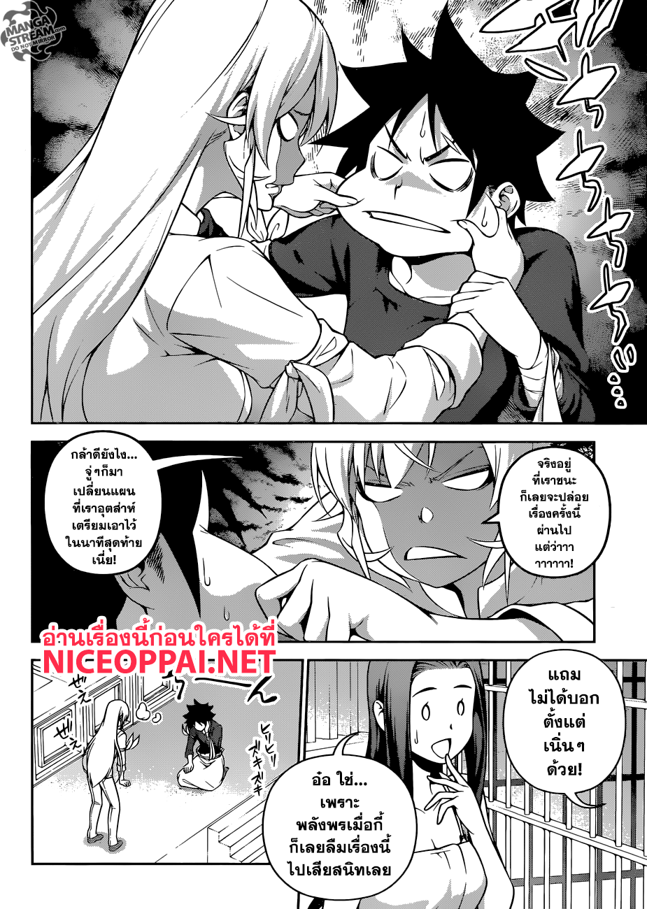 Shokugeki no Soma page 3