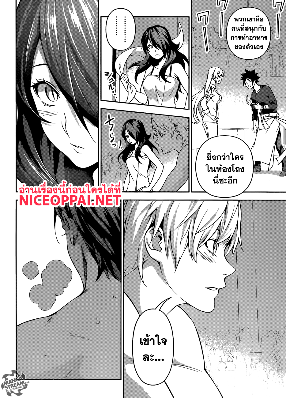 Shokugeki no Soma page 5
