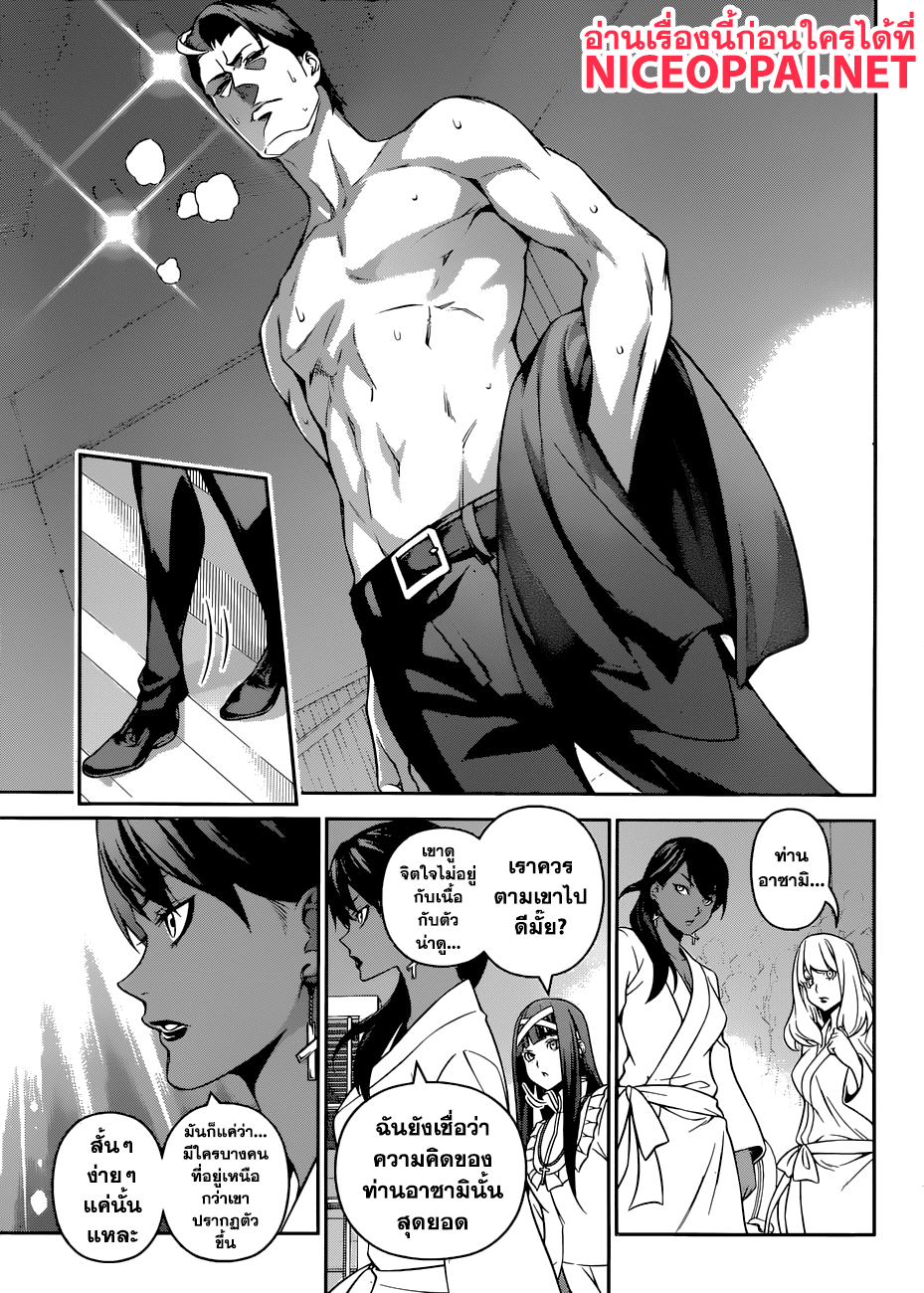 Shokugeki no Soma page 6