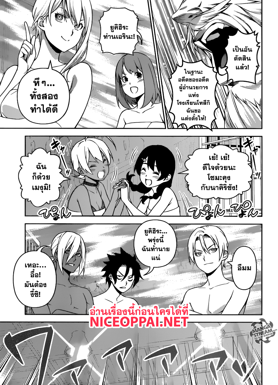 Shokugeki no Soma page 16