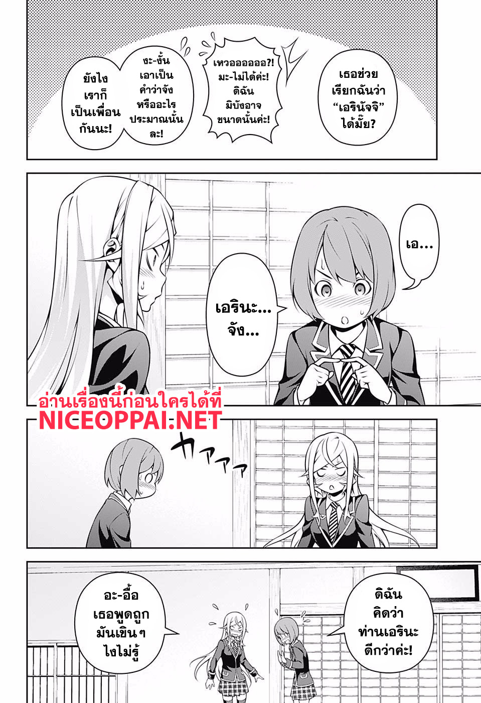Shokugeki no Soma page 10