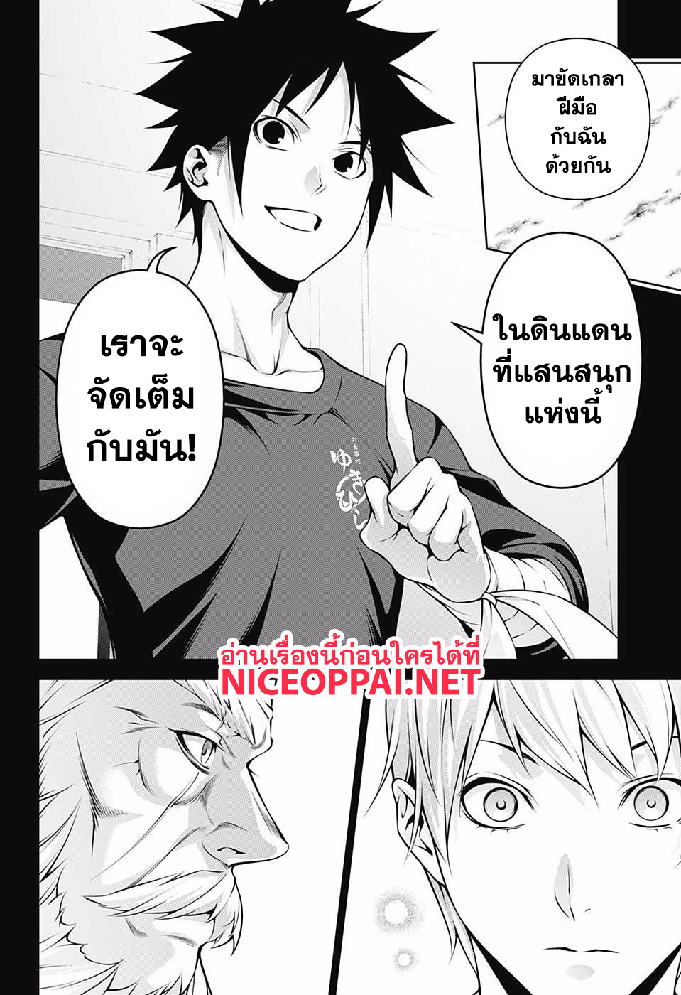 Shokugeki no Soma page 14