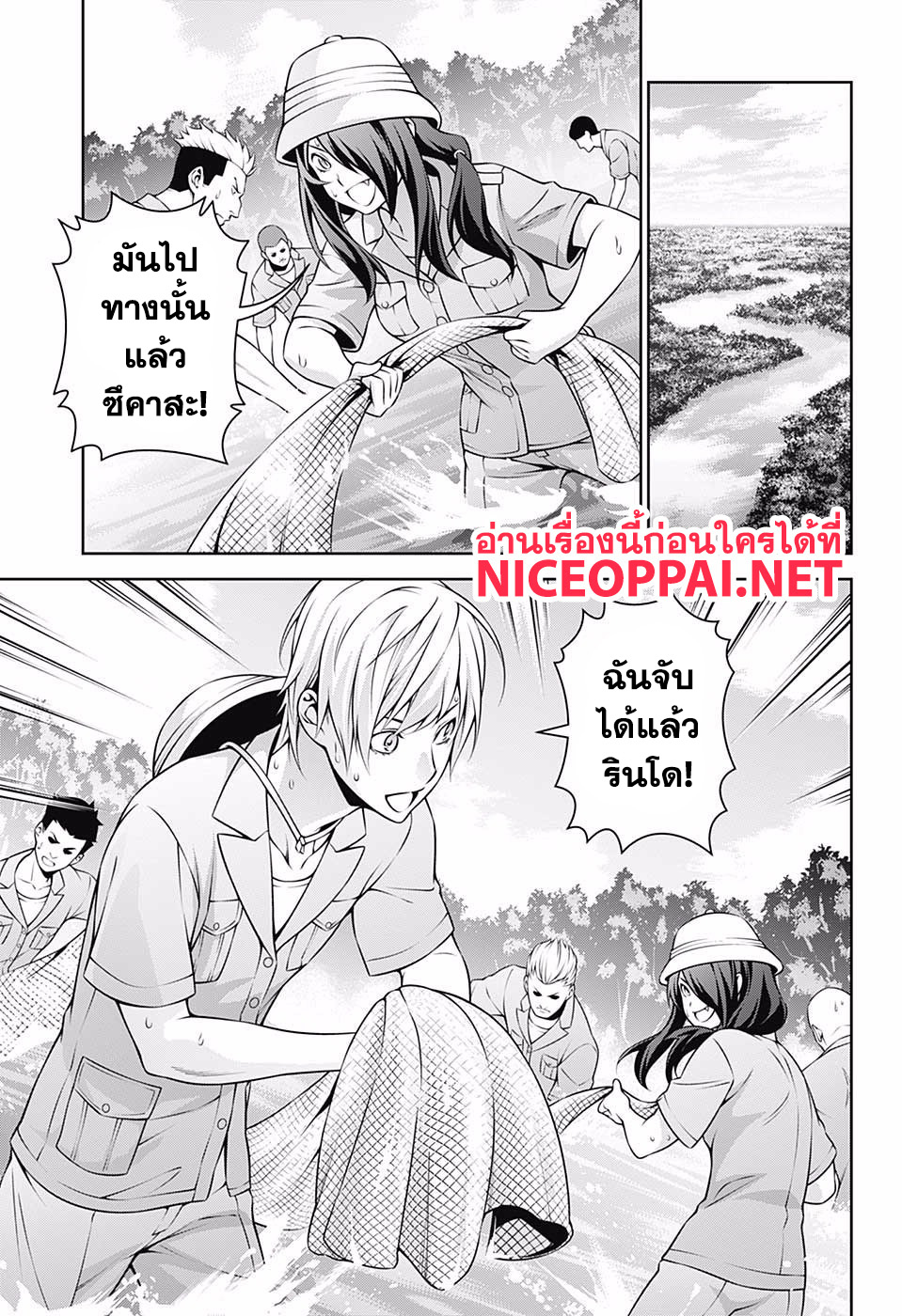 Shokugeki no Soma page 17