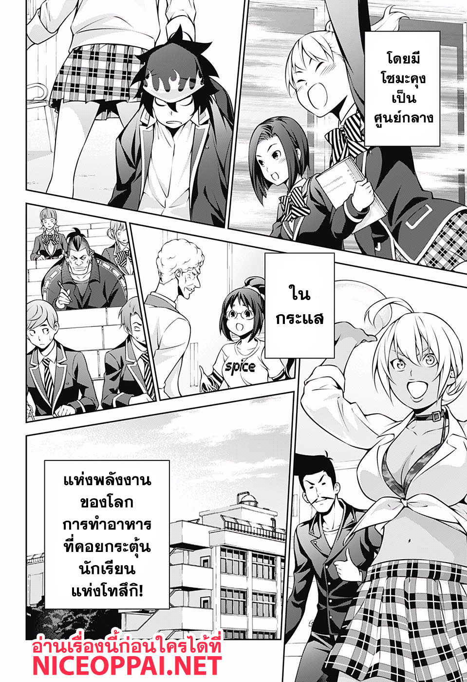 Shokugeki no Soma page 18