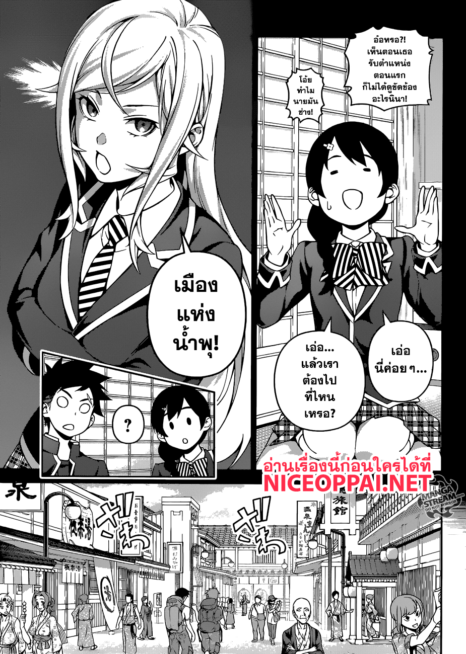 Shokugeki no Soma page 3