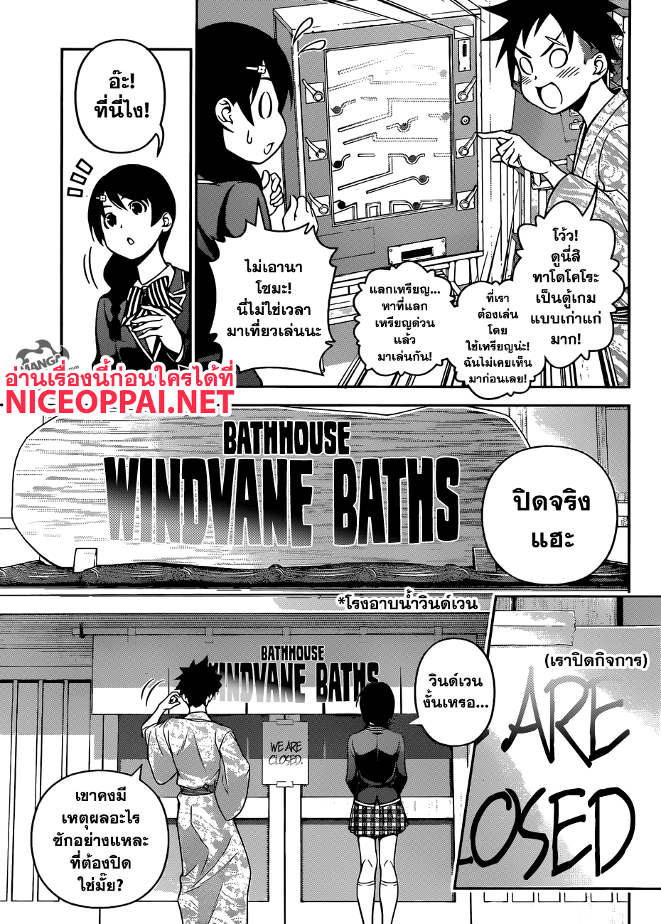 Shokugeki no Soma page 5