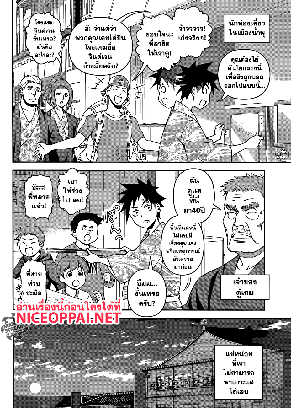 Shokugeki no Soma page 10