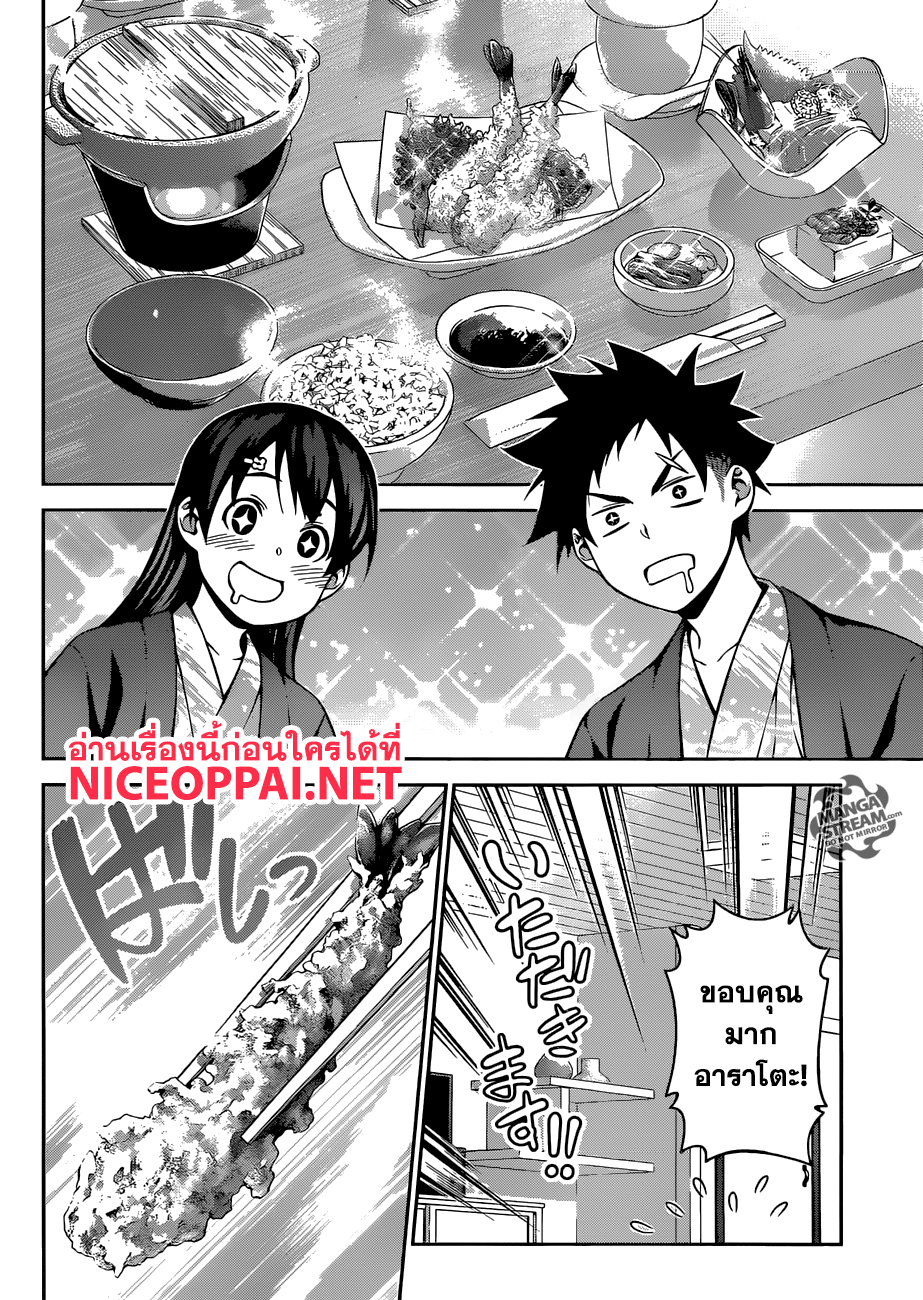 Shokugeki no Soma page 12