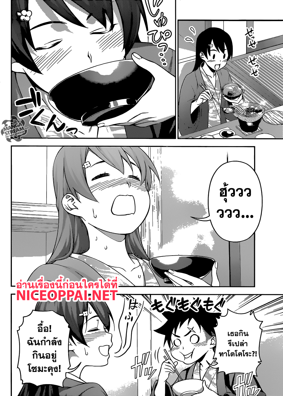 Shokugeki no Soma page 14