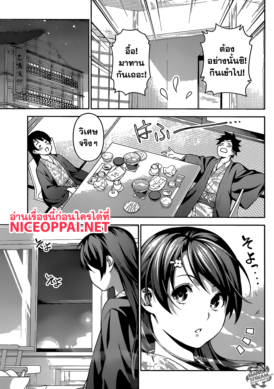 Shokugeki no Soma page 15