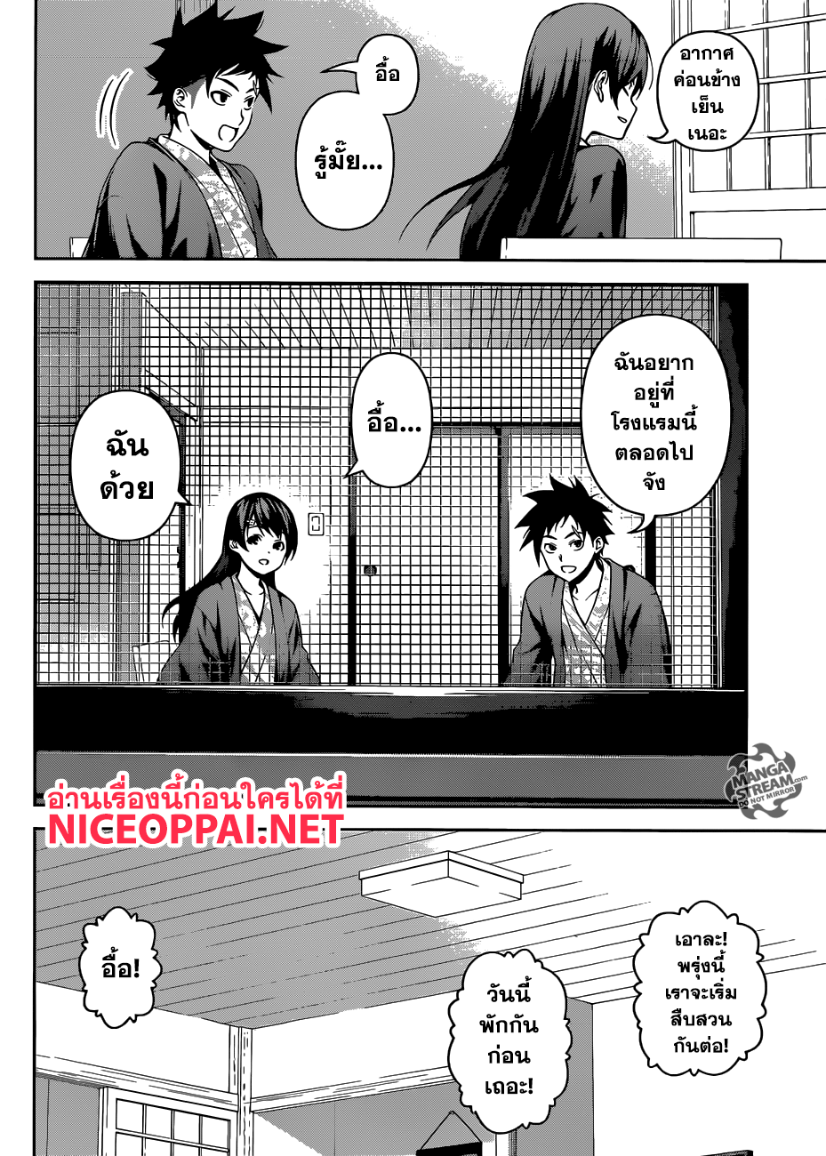 Shokugeki no Soma page 16