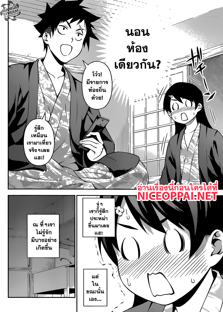 Shokugeki no Soma page 18