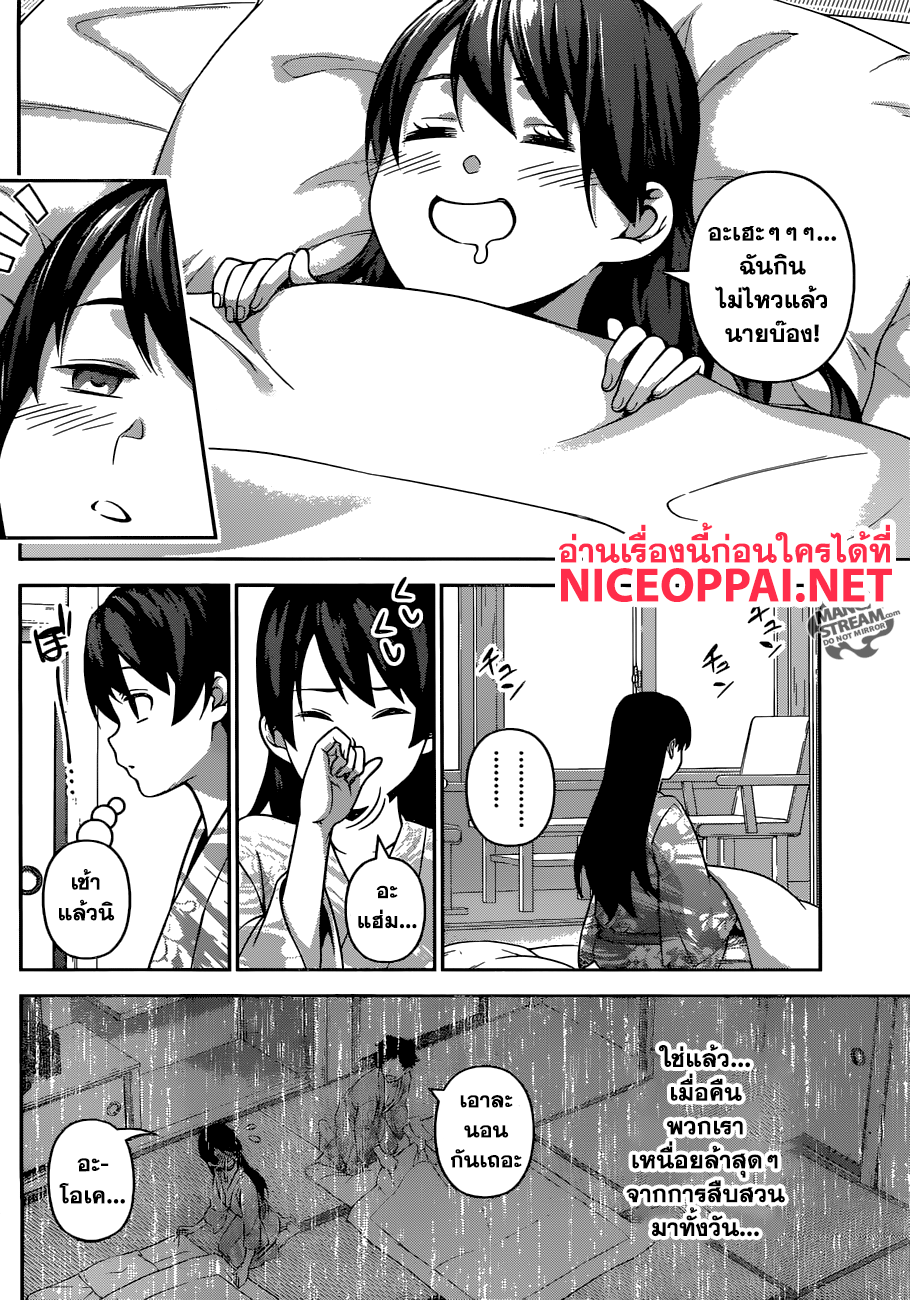 Shokugeki no Soma page 2