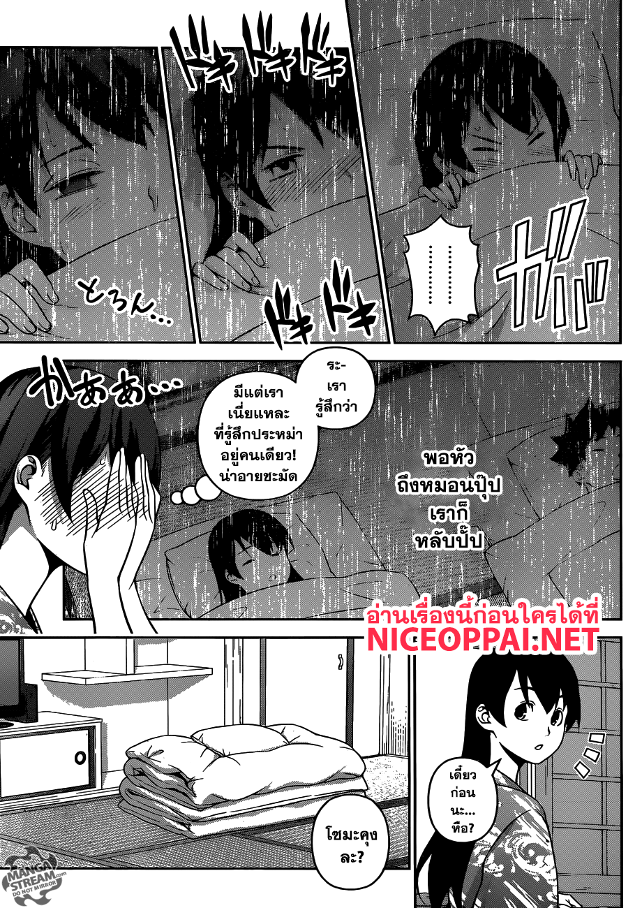 Shokugeki no Soma page 3