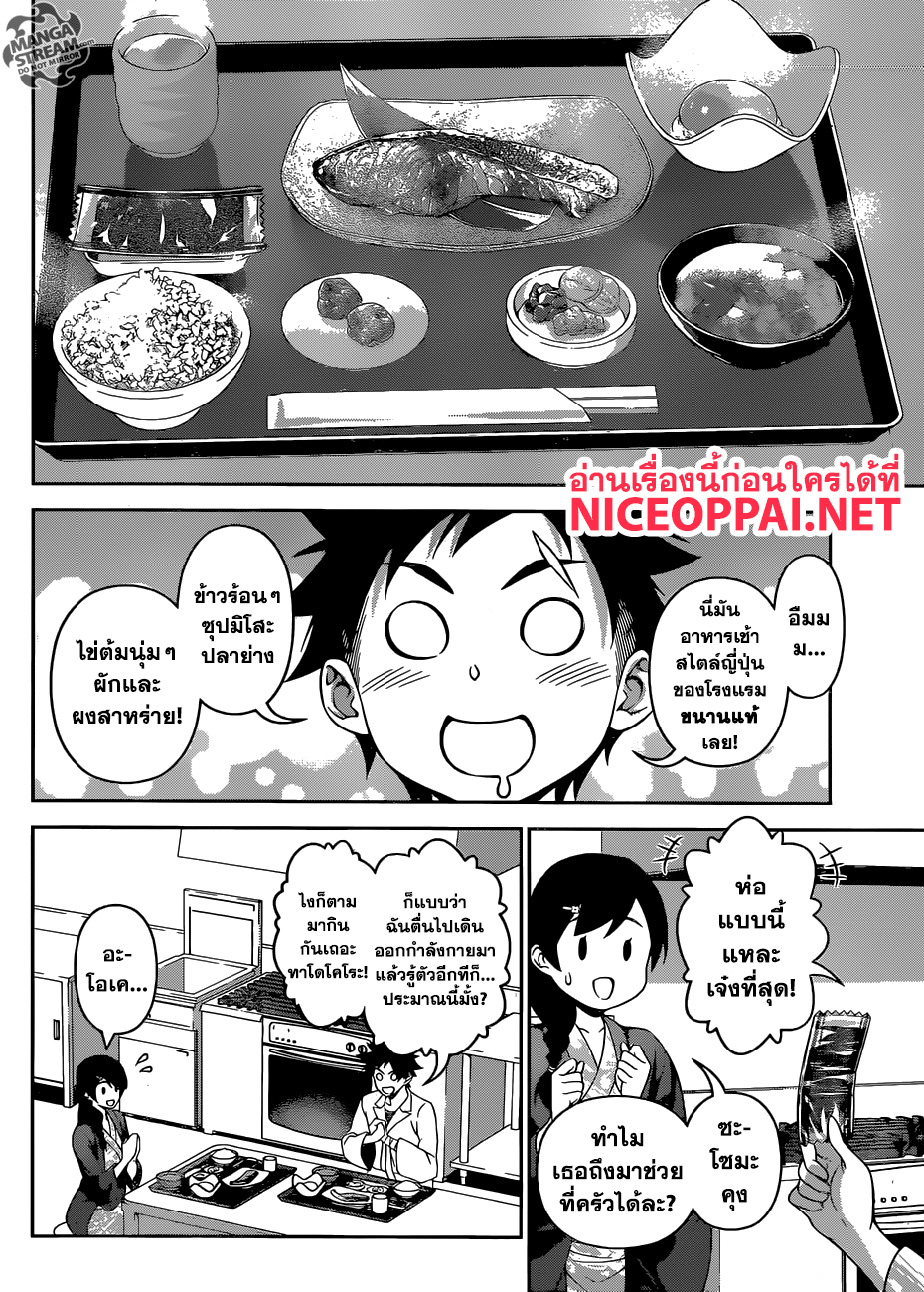 Shokugeki no Soma page 6