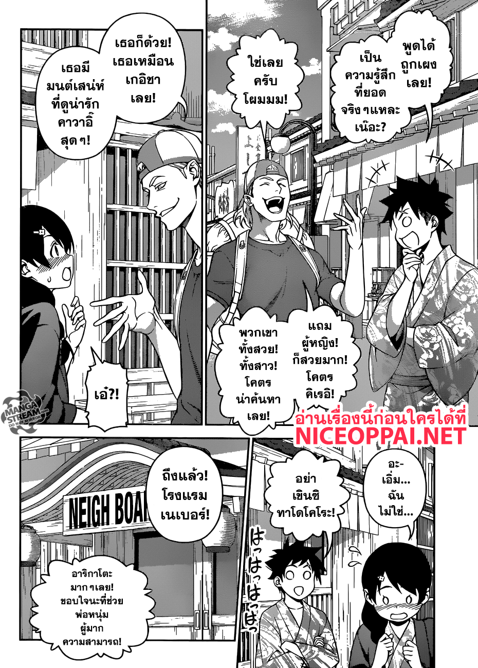 Shokugeki no Soma page 14