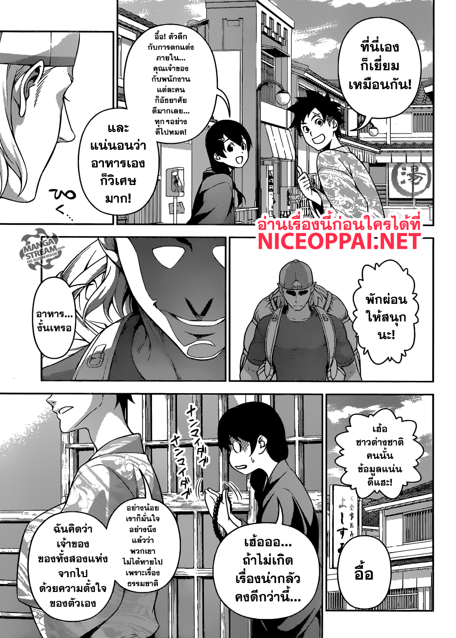 Shokugeki no Soma page 15