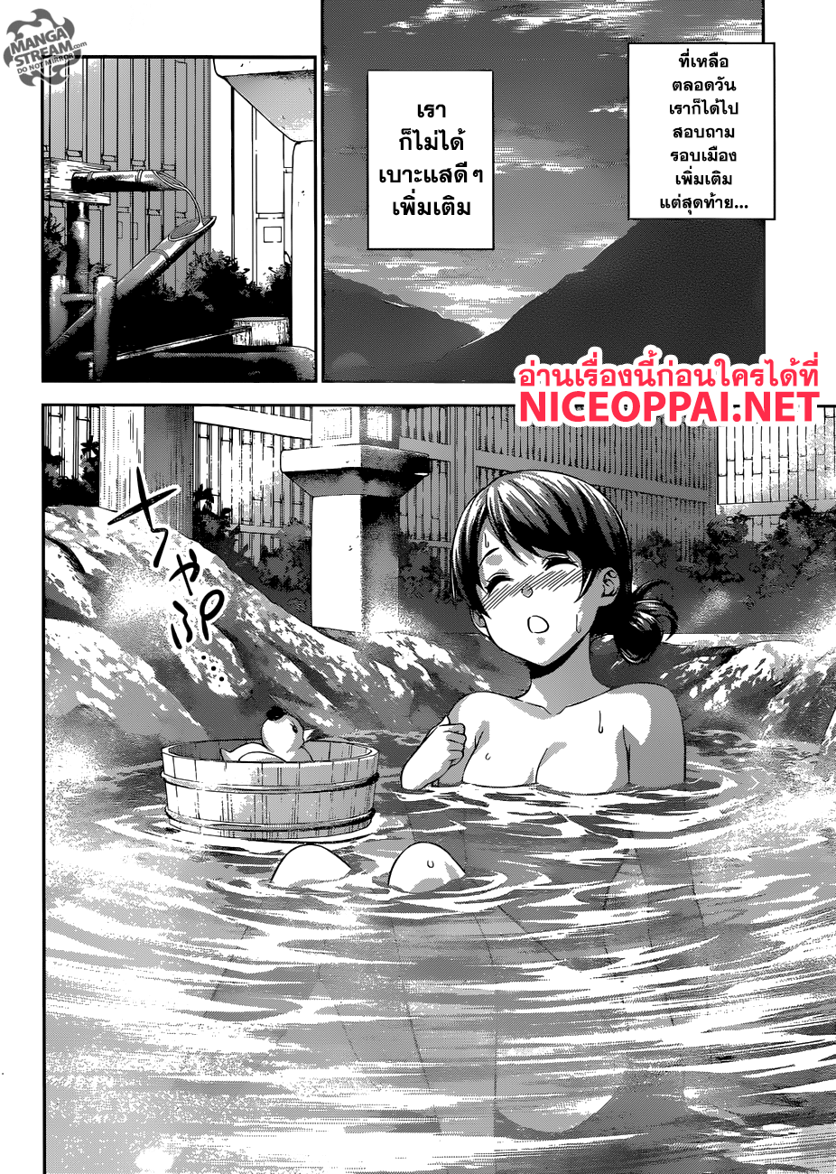 Shokugeki no Soma page 18