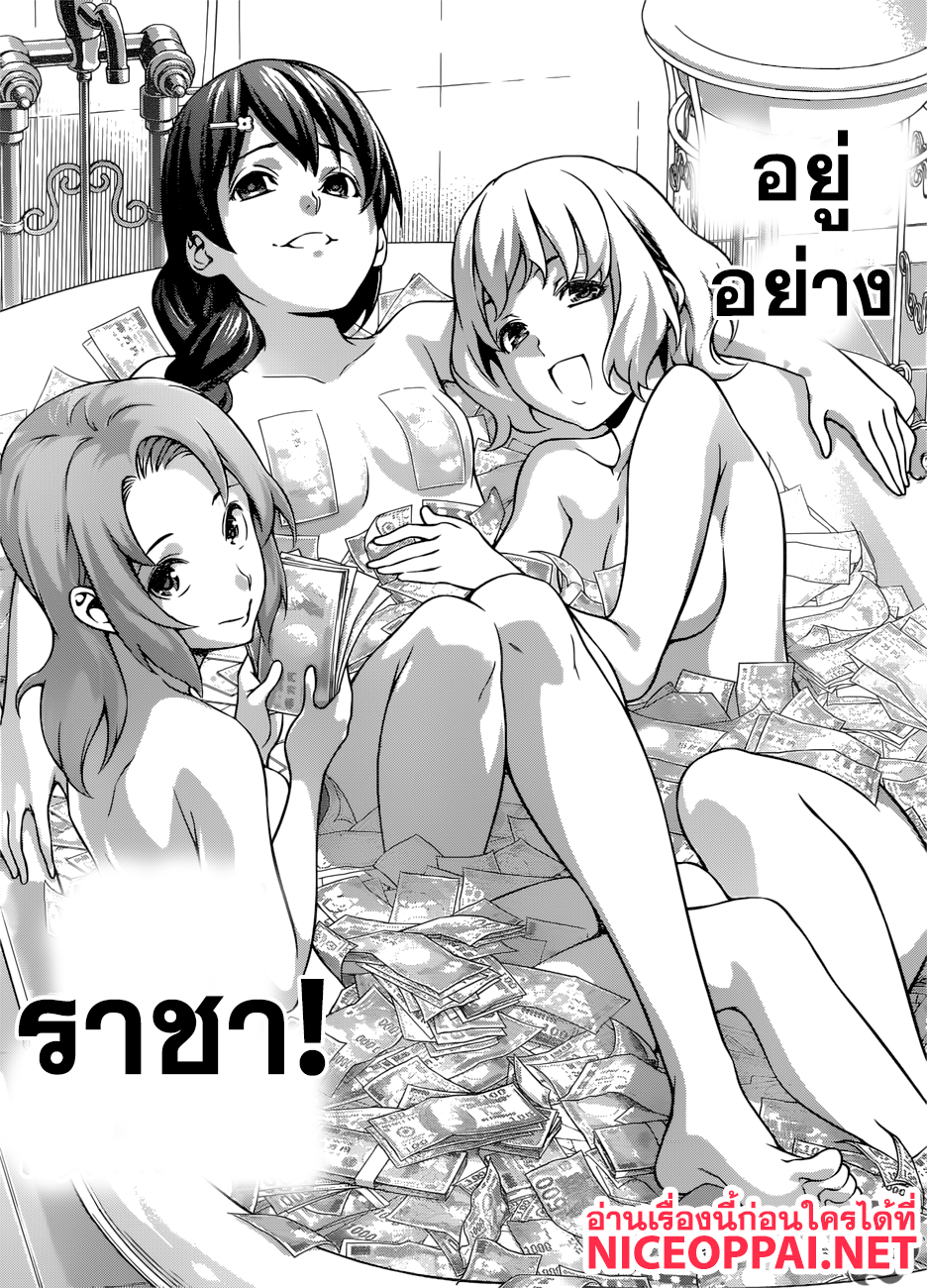 Shokugeki no Soma page 13