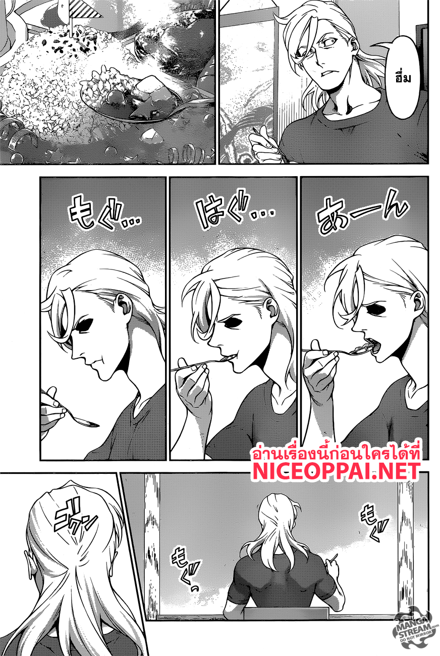 Shokugeki no Soma page 5