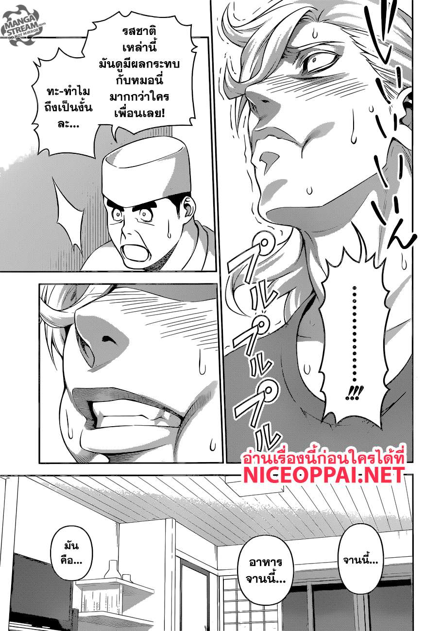 Shokugeki no Soma page 9