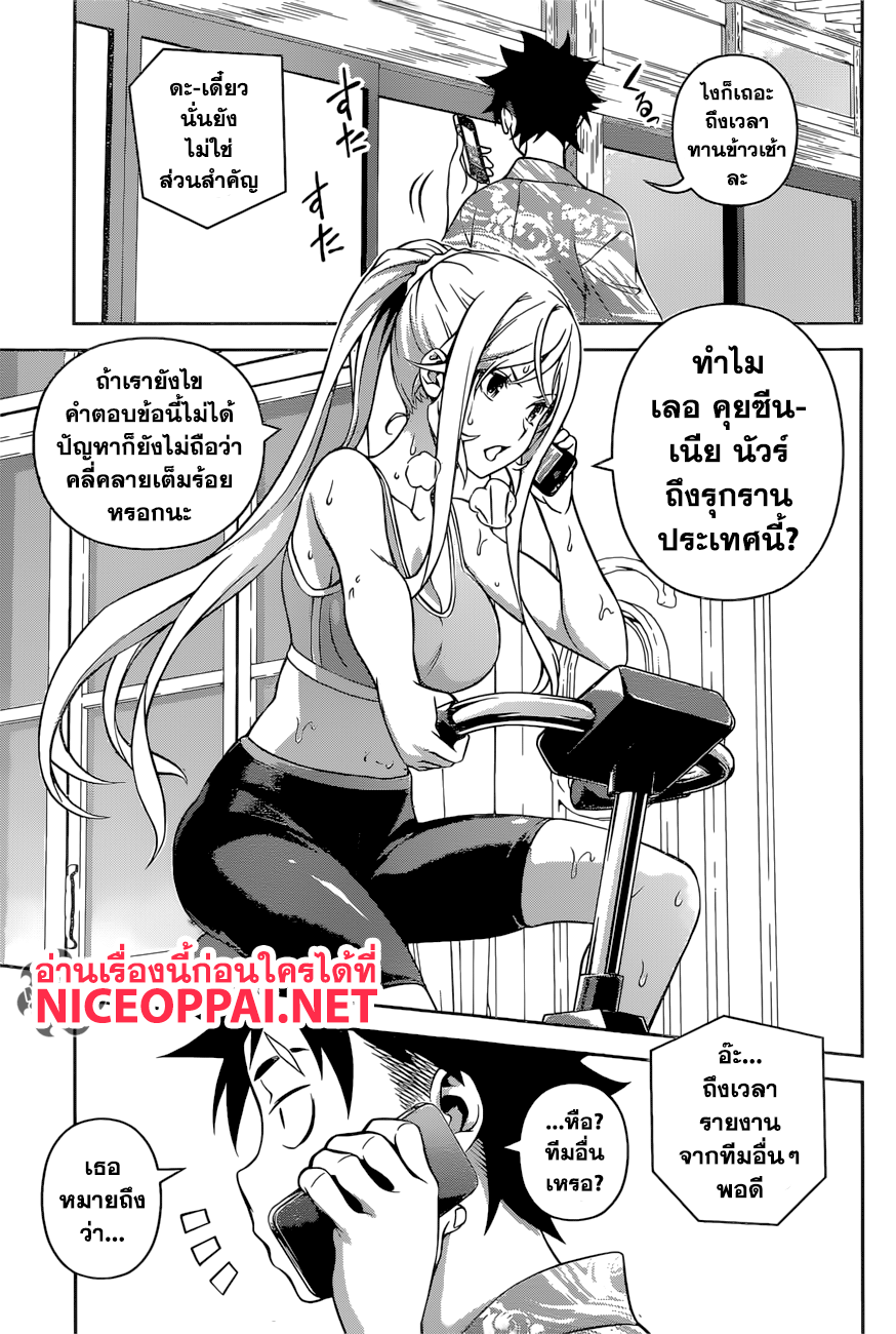 Shokugeki no Soma page 5