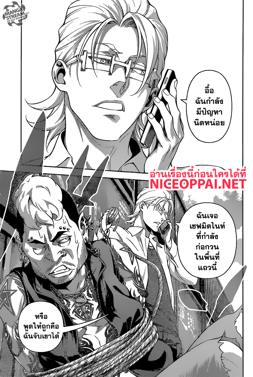 Shokugeki no Soma page 7