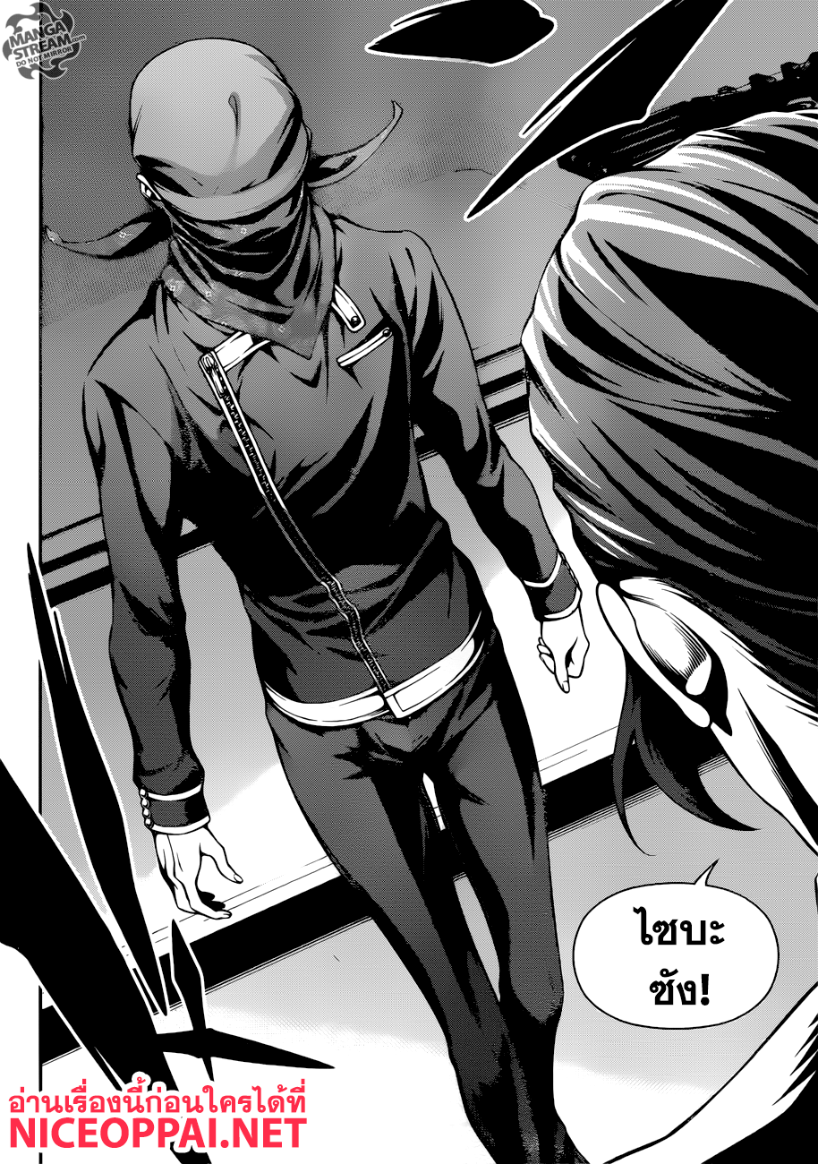 Shokugeki no Soma page 12