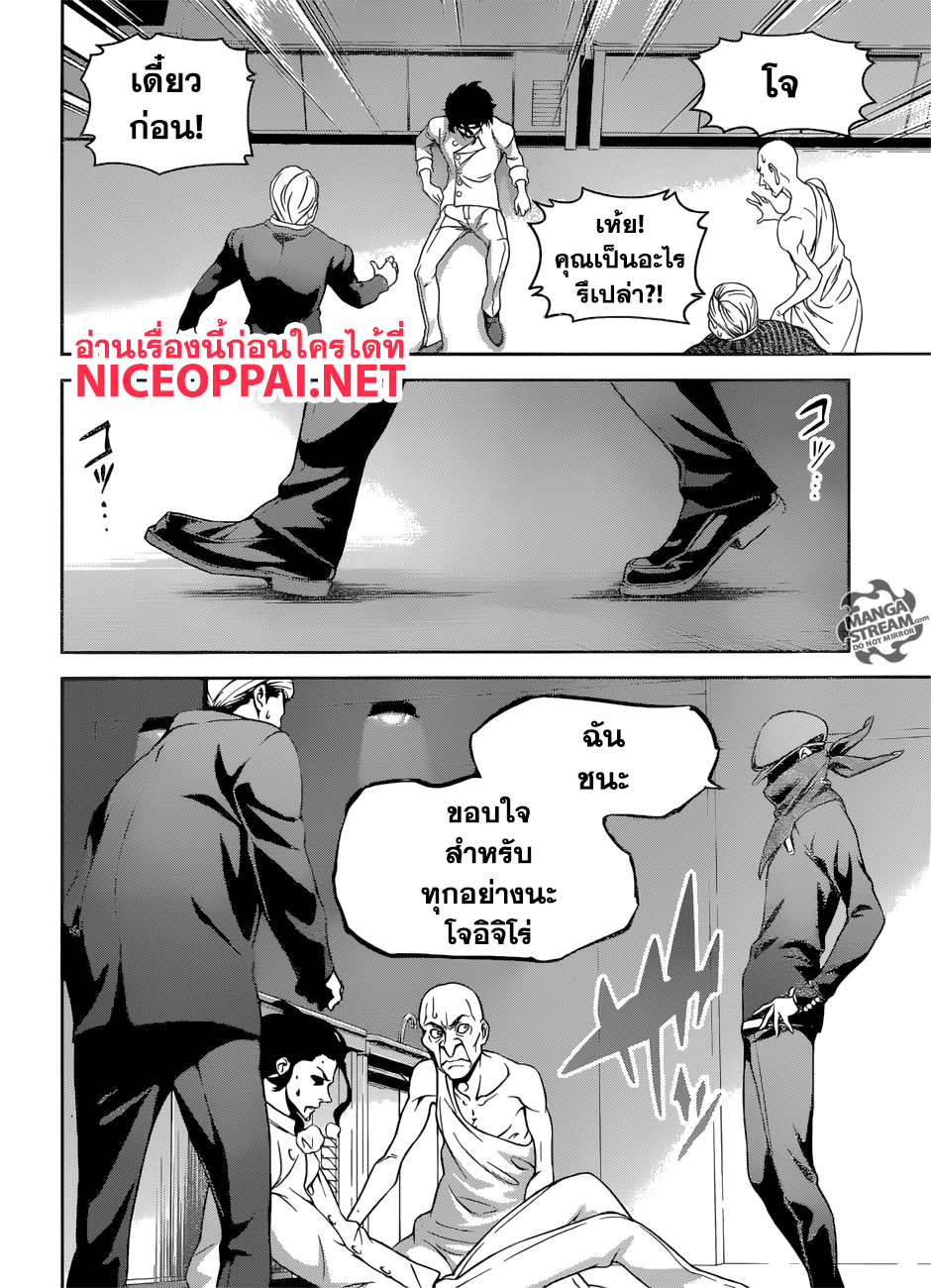 Shokugeki no Soma page 15