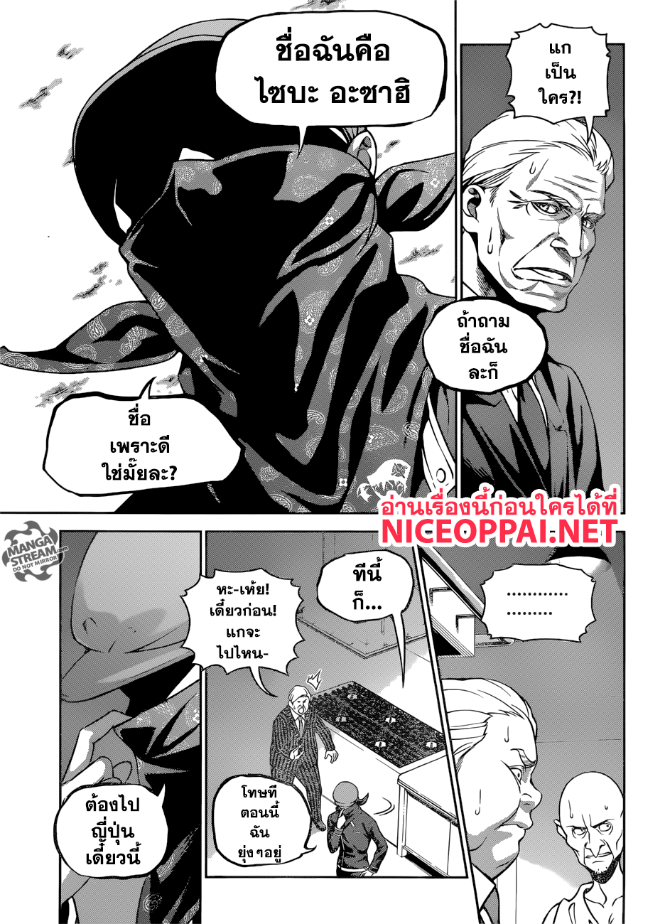 Shokugeki no Soma page 16