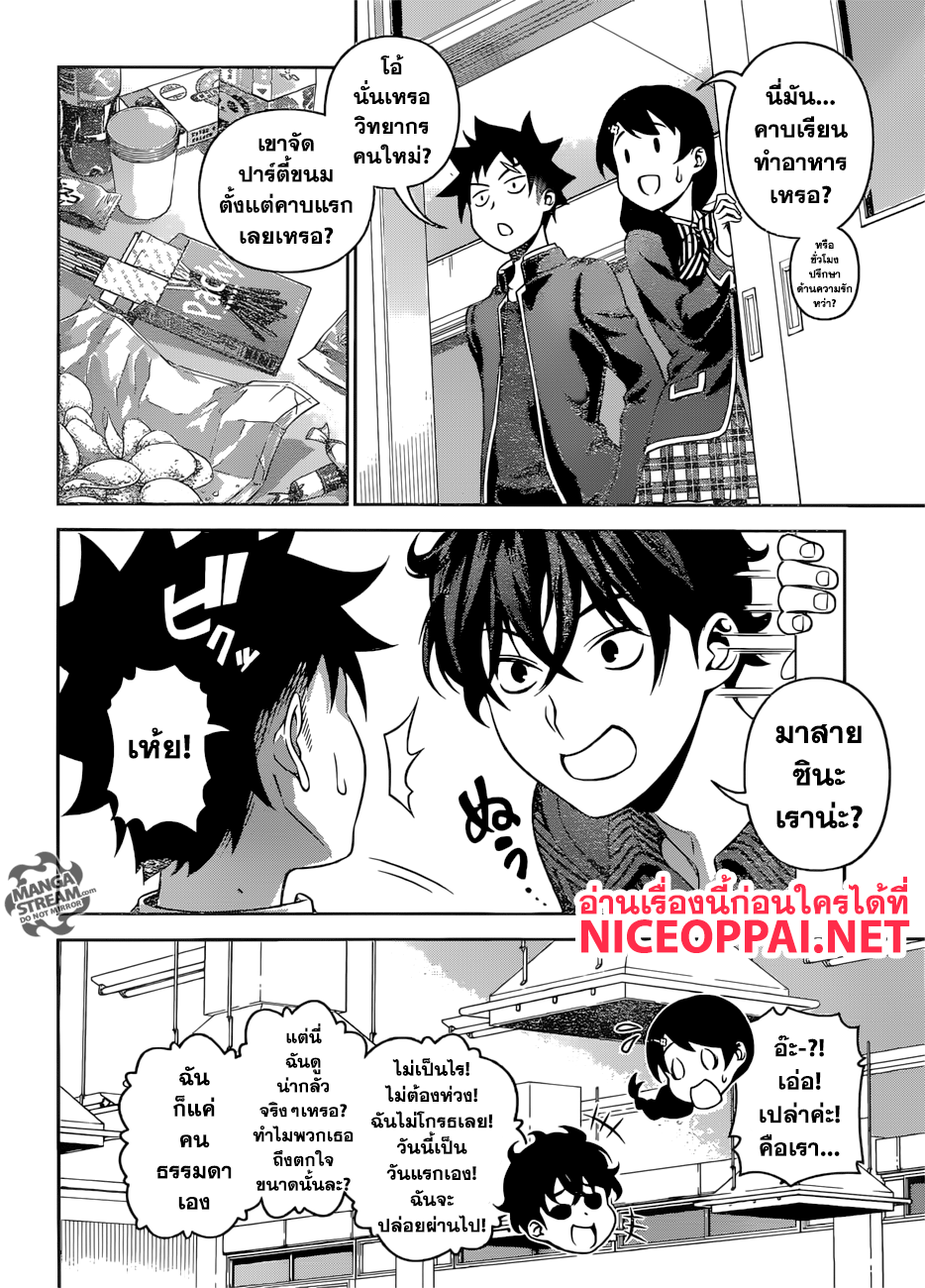 Shokugeki no Soma page 12