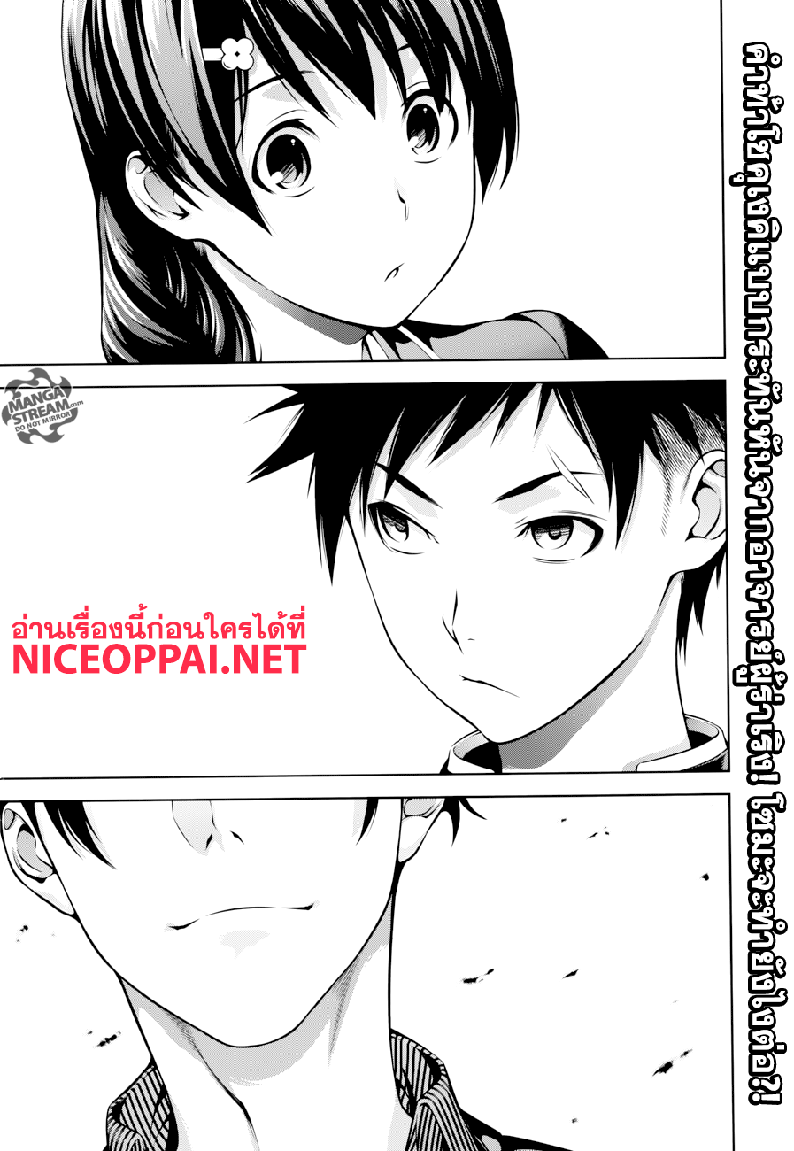 Shokugeki no Soma page 2