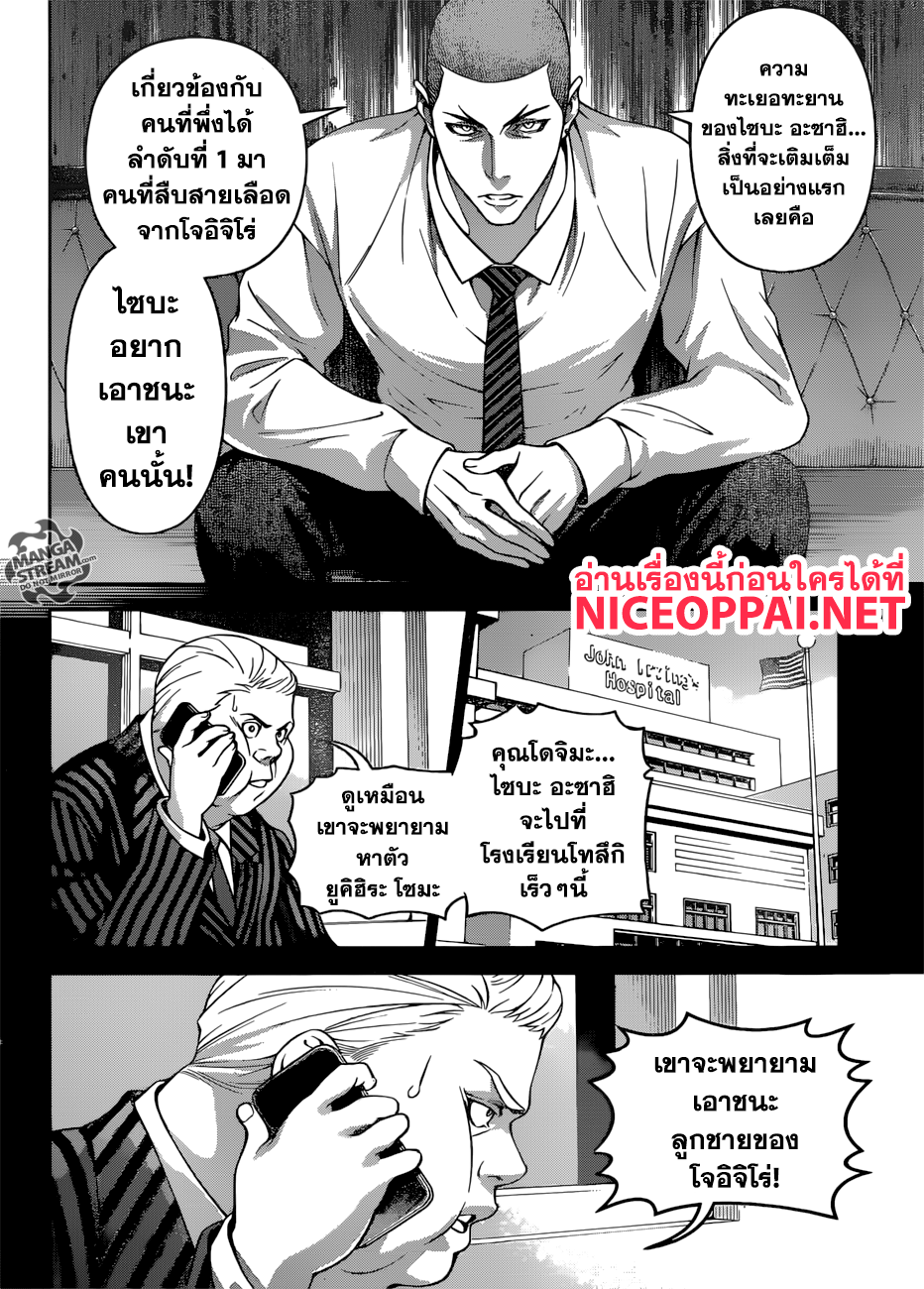 Shokugeki no Soma page 10