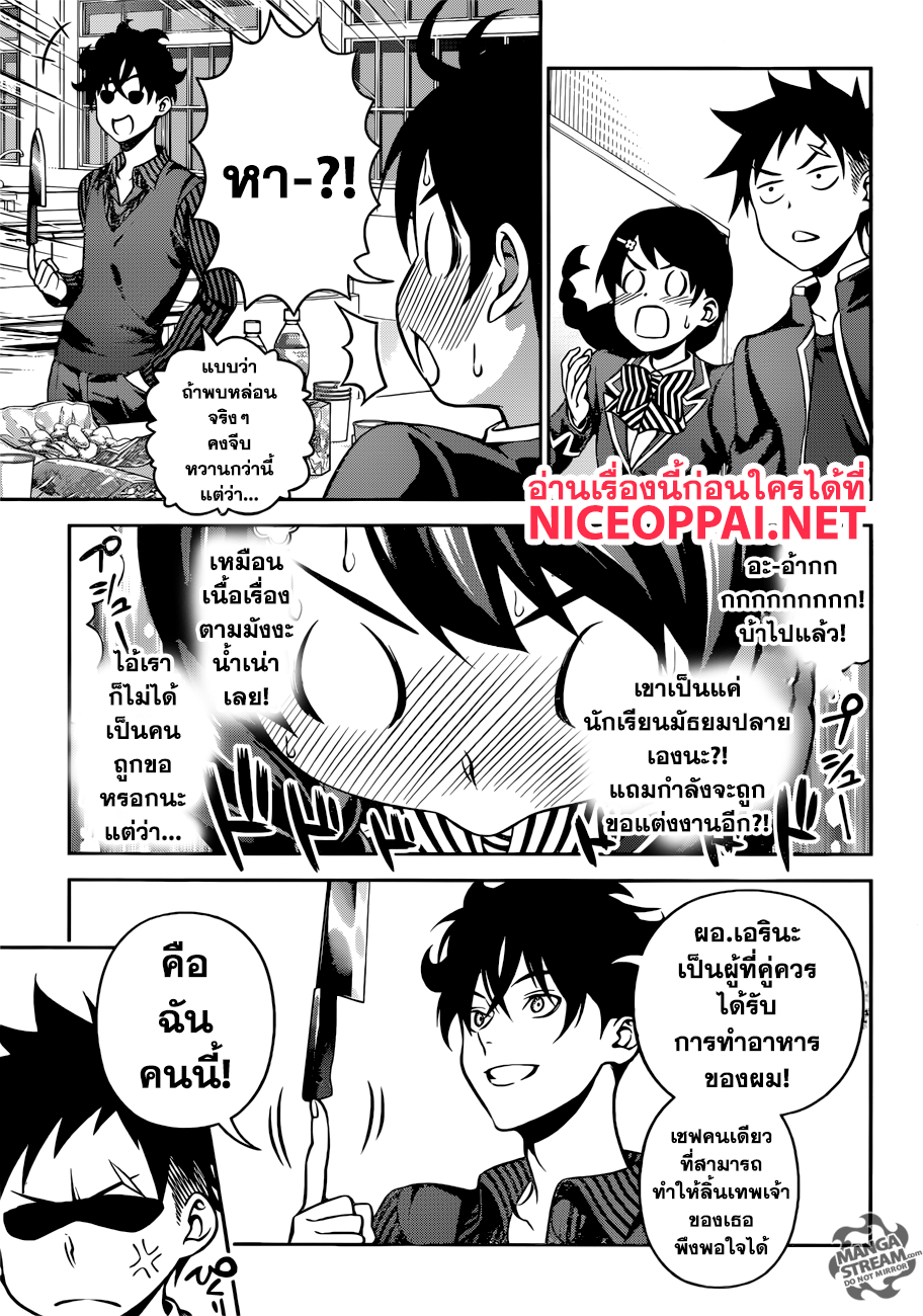 Shokugeki no Soma page 15