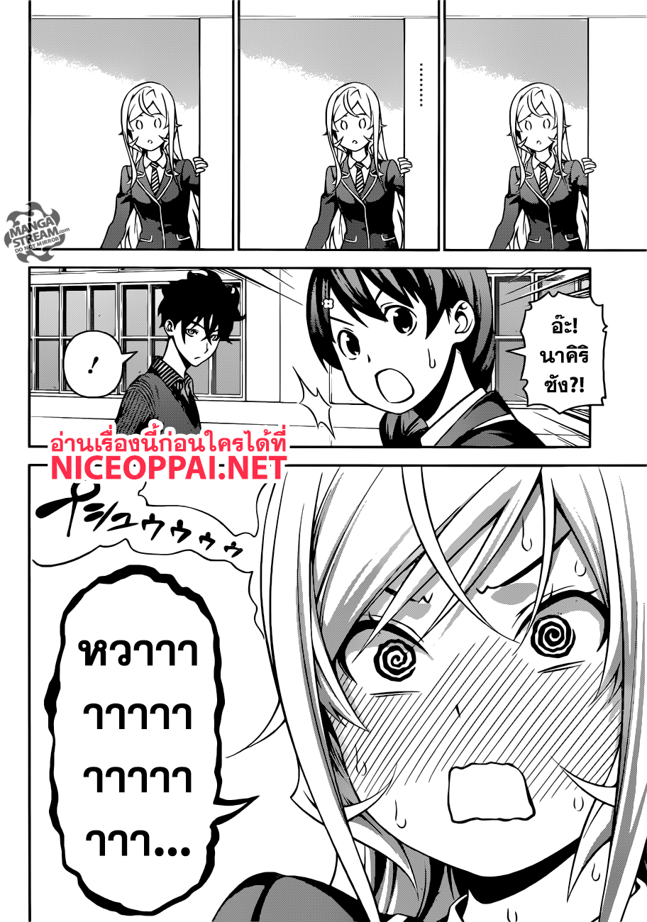 Shokugeki no Soma page 19