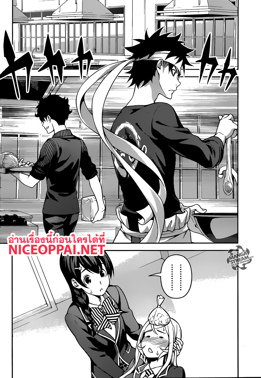 Shokugeki no Soma page 6