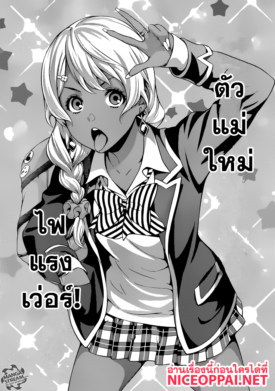 Shokugeki no Soma page 16