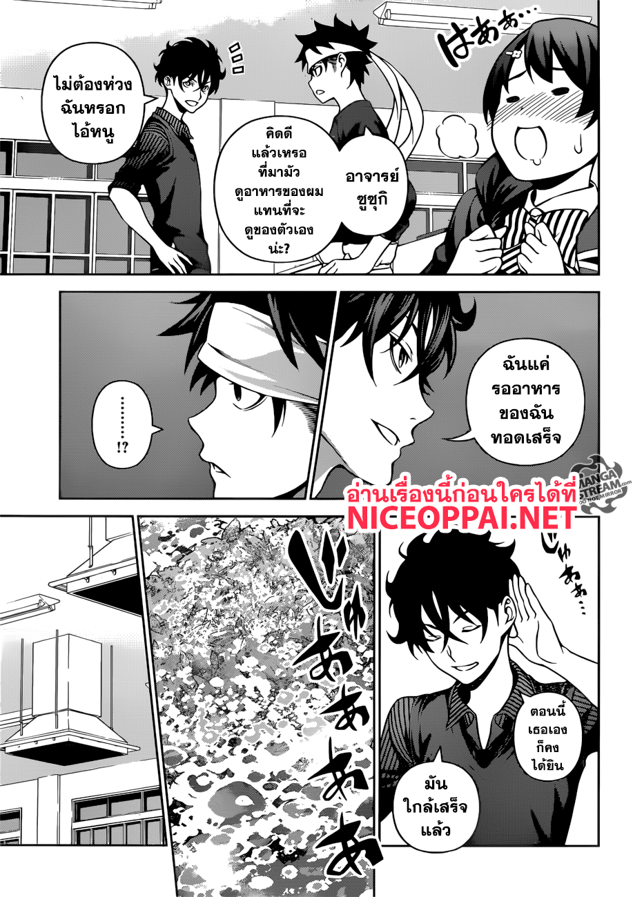Shokugeki no Soma page 17